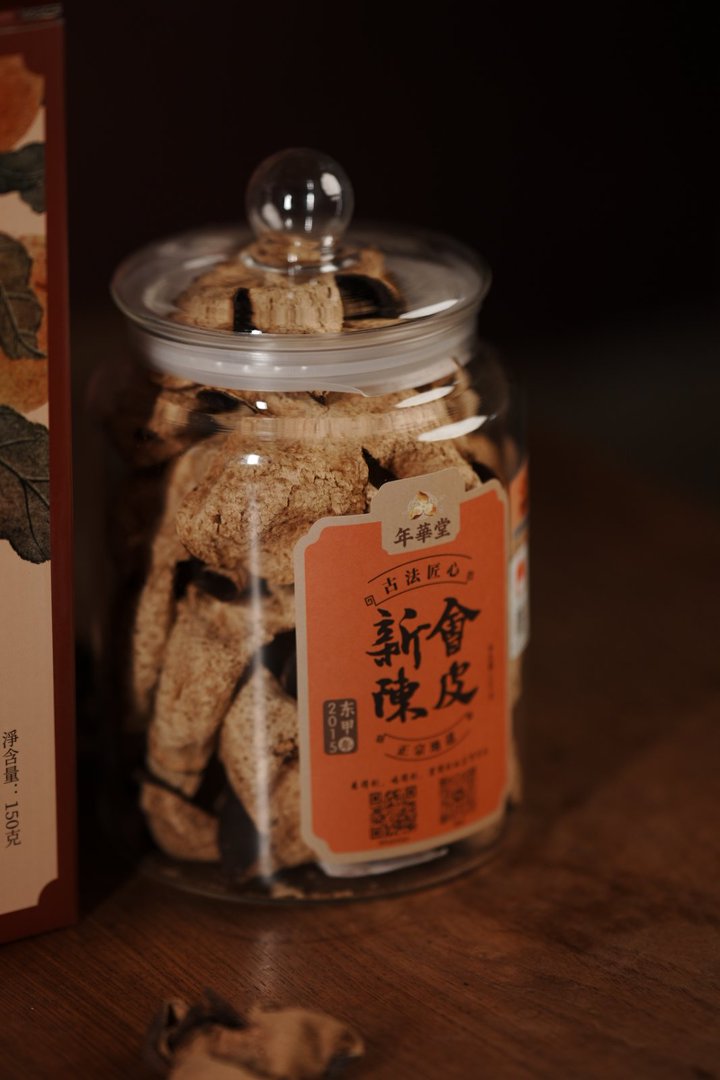 東甲十年圈枝大紅柑新會陳皮