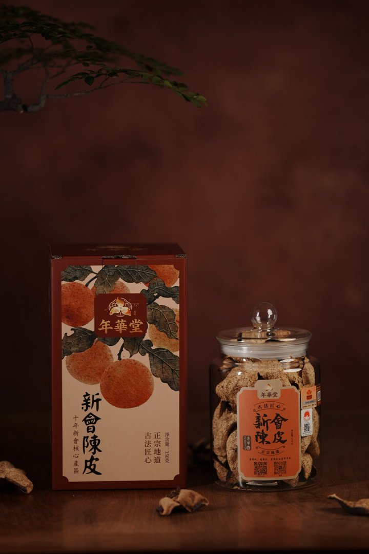 東甲十年圈枝大紅柑新會陳皮