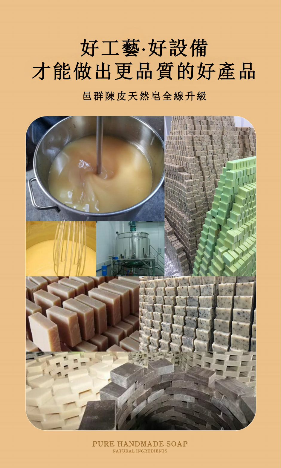 陳皮魚腥草冷皂