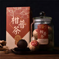 頂級陳皮大紅柑普洱茶
