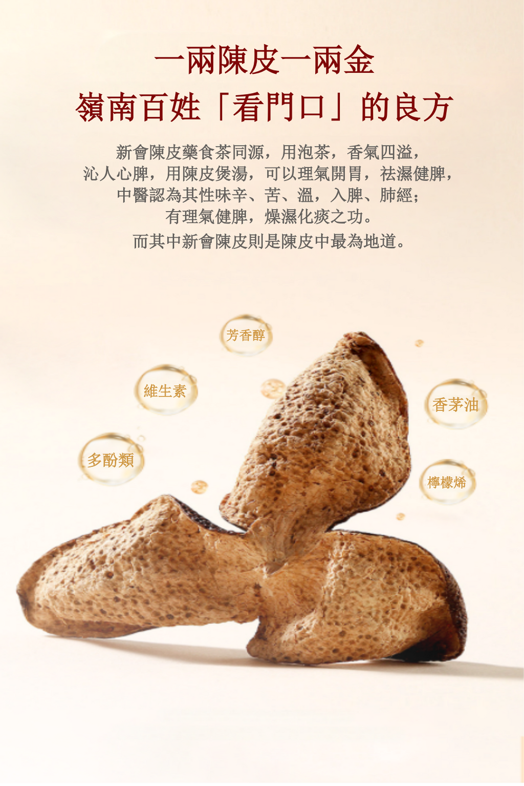 陳皮玻尿酸噴霧