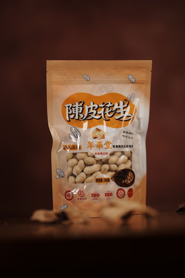 陳皮花生