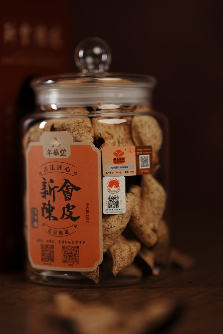 東甲十年圈枝大紅柑新會陳皮