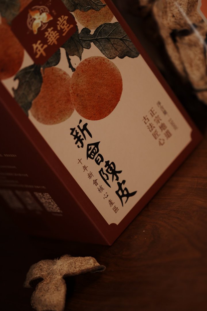 東甲十年圈枝大紅柑新會陳皮